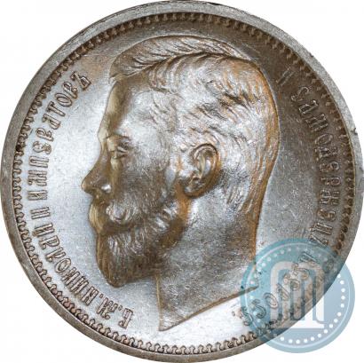 Picture 1 rouble 1912 year (ЭБ) 