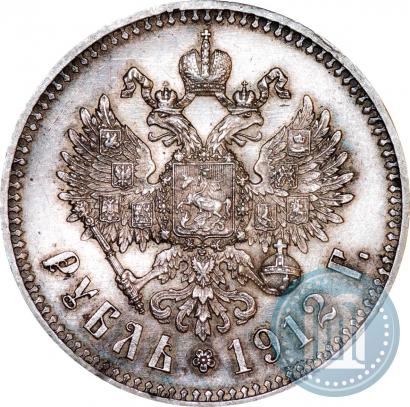 Фото 1 рубль 1912 года (ЭБ) 