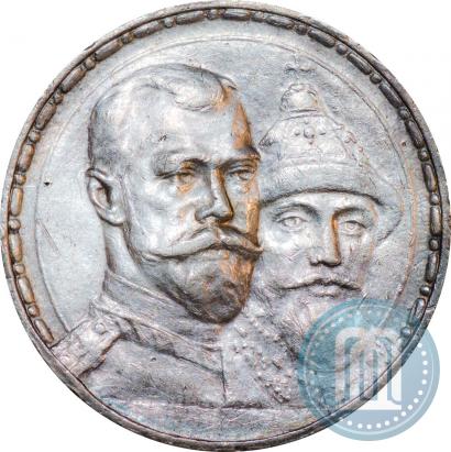 Picture 1 rouble 1913 year (ВС) "In commemoration of tercentenary of Romanov's dynasty"