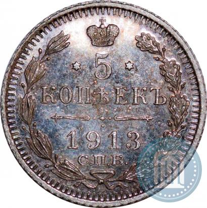 Picture 5 kopecks 1913 year СПБ-ЭБ 