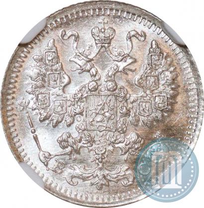 Фото 5 копеек 1913 года СПБ-ВС 