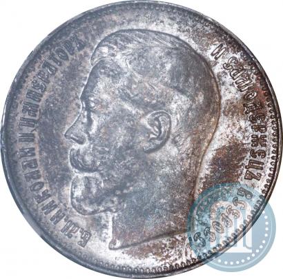 Picture 50 kopecks 1914 year (ВС) 