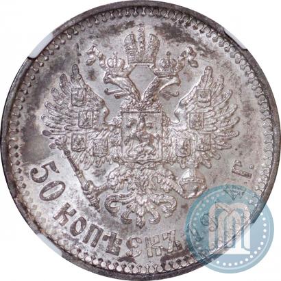 Picture 50 kopecks 1914 year (ВС) 