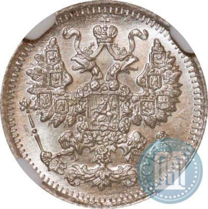 Picture 5 kopecks 1915 year ВС 