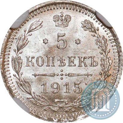 Picture 5 kopecks 1915 year ВС 