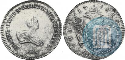 Picture 1 rouble 1741 year СПБ 