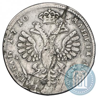 Фото 1 рубль 1710 года Н "Портрет работы Г. Гаупта"