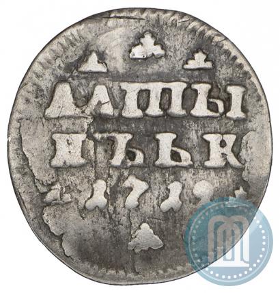 Picture Altyn 1712 year  