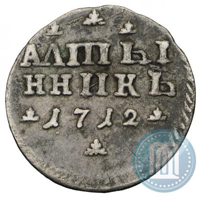 Picture Altyn 1712 year  
