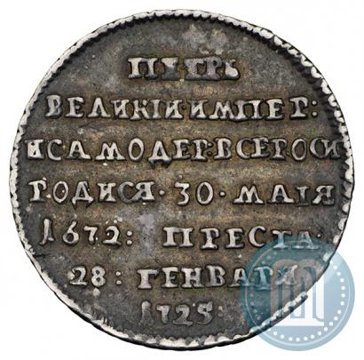 Picture Token Coin 1725 year  "On the death of Emperor Peter I"