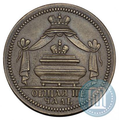 Picture Token Coin 1725 year  "On the death of Emperor Peter I"