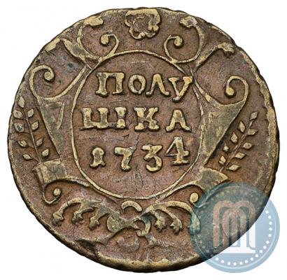 Фото Полушка 1734 года  