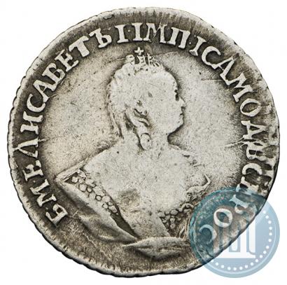 Фото Гривенник 1742 года  