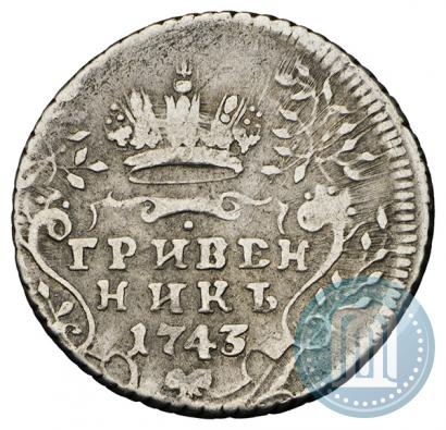 Picture Grivennik 1743 year  