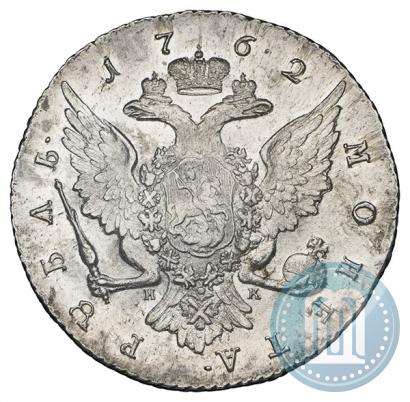 Picture 1 rouble 1762 year СПБ-НК 