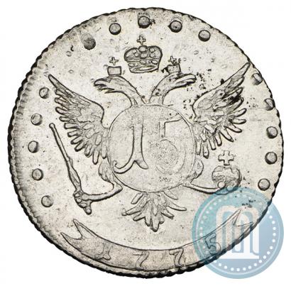 Picture 15 kopecks 1775 year ММД 