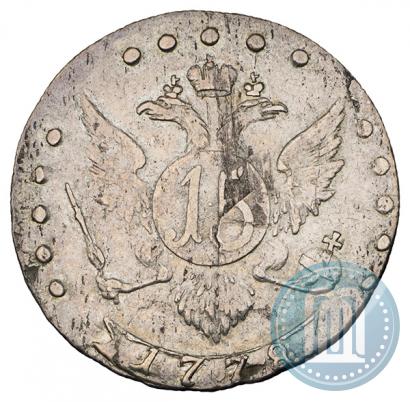 Picture 15 kopecks 1778 year СПБ 