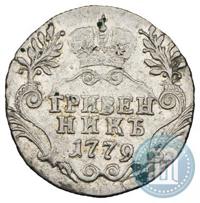 Picture Grivennik 1779 year СПБ 