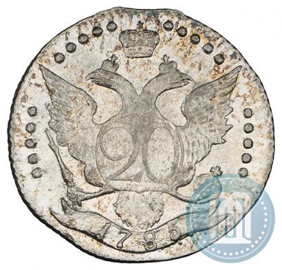 Фото 20 копеек 1785 года СПБ 