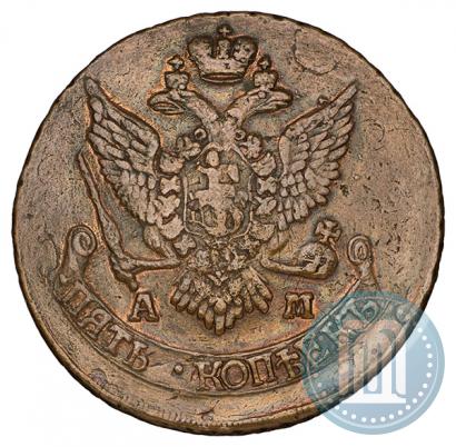 Фото 5 копеек 1794 года АМ "Павловский перечекан"