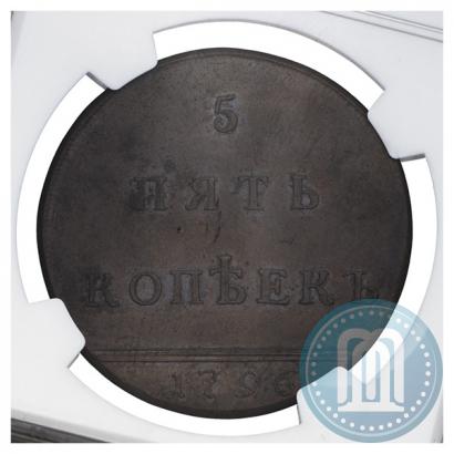 Фото 5 копеек 1796 года  "Вензельные"