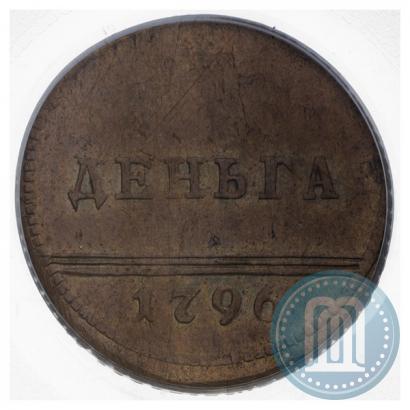 Фото Деньга 1796 года  