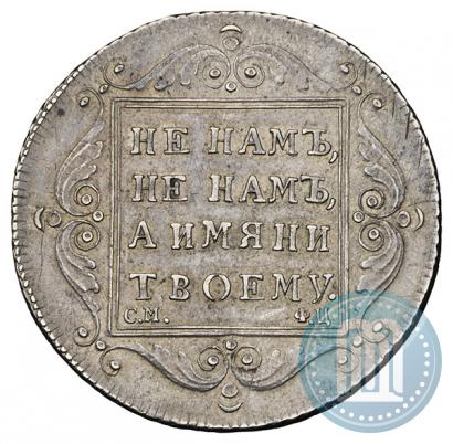 Picture Poltina 1797 year СМ-ФЦ 