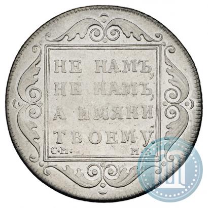 Picture Poltina 1798 year СМ-МБ 