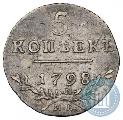 Picture 5 kopecks 1798 year СМ-МБ 