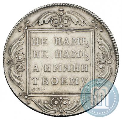 Picture 1 rouble 1800 year СМ-АИ 