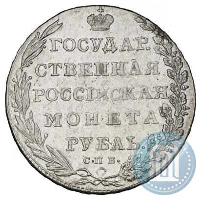 Фото 1 рубль 1802 года СПБ-АИ 