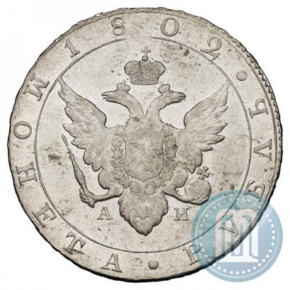 Picture 1 rouble 1802 year СПБ-АИ 