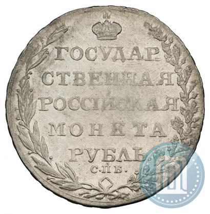 Фото 1 рубль 1804 года СПБ-ФГ 