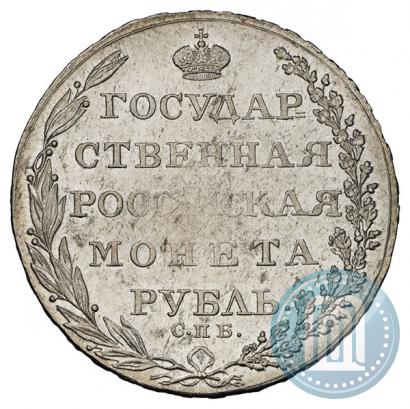 Фото 1 рубль 1804 года СПБ-ФГ 