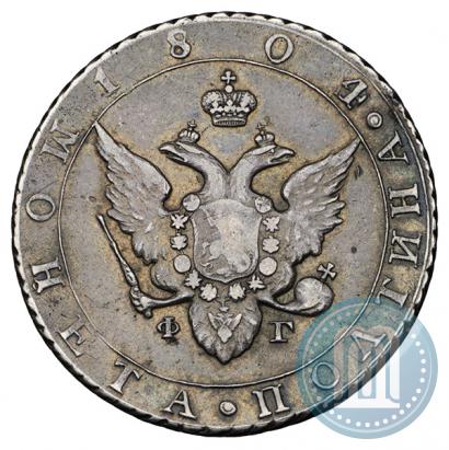 Фото Полтина 1804 года СПБ-ФГ 