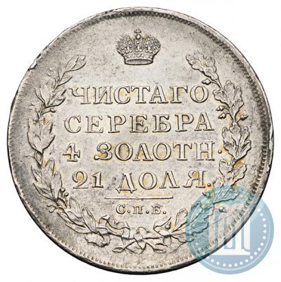 Picture 1 rouble 1813 year СПБ-ПС 