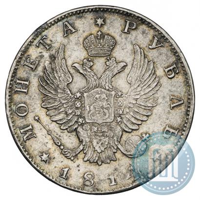 Фото 1 рубль 1814 года СПБ 