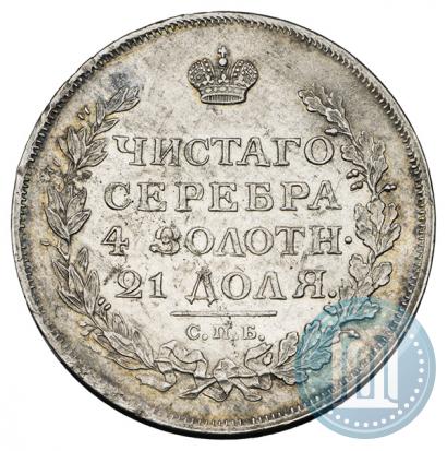 Фото 1 рубль 1814 года СПБ 