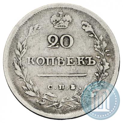 Фото 20 копеек 1816 года СПБ-МФ 