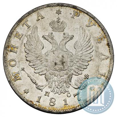 Фото 1 рубль 1817 года СПБ-ПС 