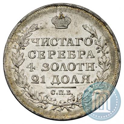 Фото 1 рубль 1817 года СПБ-ПС 