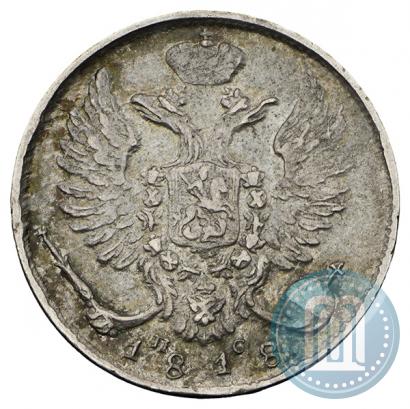 Picture 10 kopecks 1818 year СПБ-ПС 