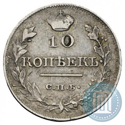 Picture 10 kopecks 1818 year СПБ-ПС 