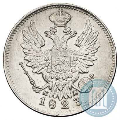 Фото 20 копеек 1823 года СПБ-ПД 