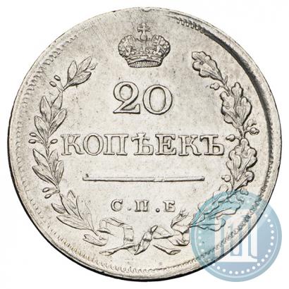 Фото 20 копеек 1823 года СПБ-ПД 