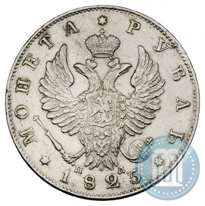 Picture 1 rouble 1825 year СПБ-ПД 