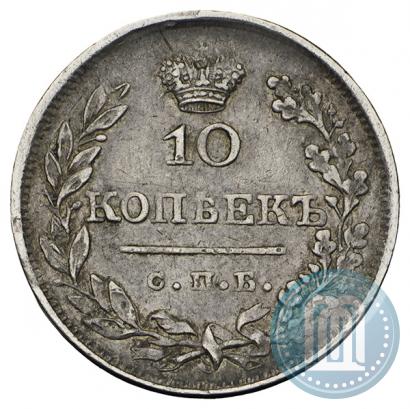 Picture 10 kopecks 1826 year СПБ-НГ "Eagle with wings upwards"