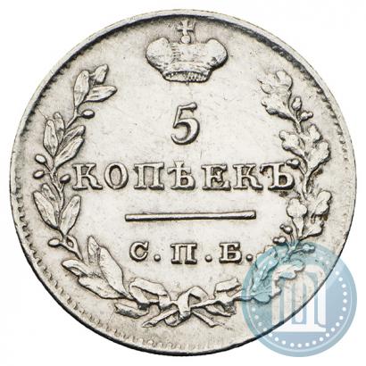 Фото 5 копеек 1826 года СПБ-НГ "Орел с поднятыми крыльями"