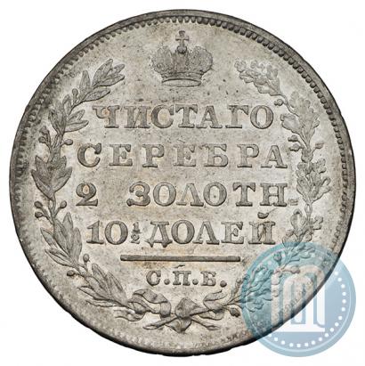 Picture Poltina 1828 year СПБ-НГ 