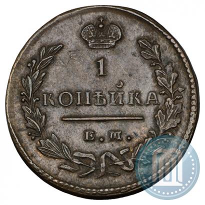 Picture 1 kopeck 1828 year ЕМ-ИК 
